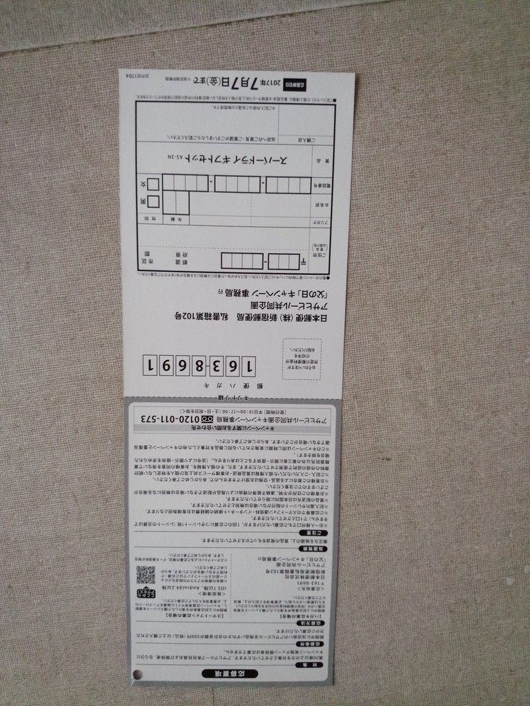 ビッグ エー アサヒビール スーパードライ ギフトセットが70名様に当たる キャンペーン 〆切 17年7月7日 金 当日消印有効 まいにち更新 懸賞情報