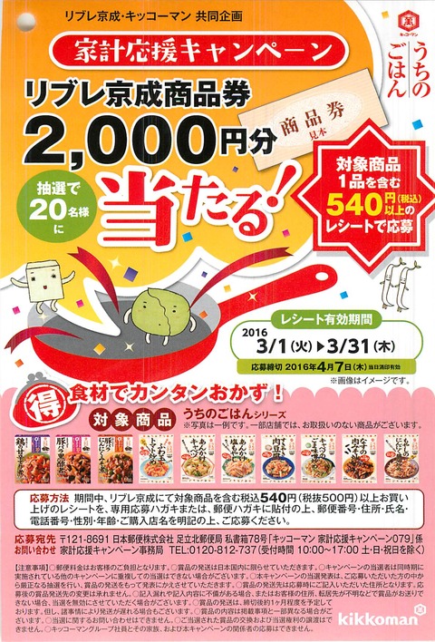 201603161443229Z1C