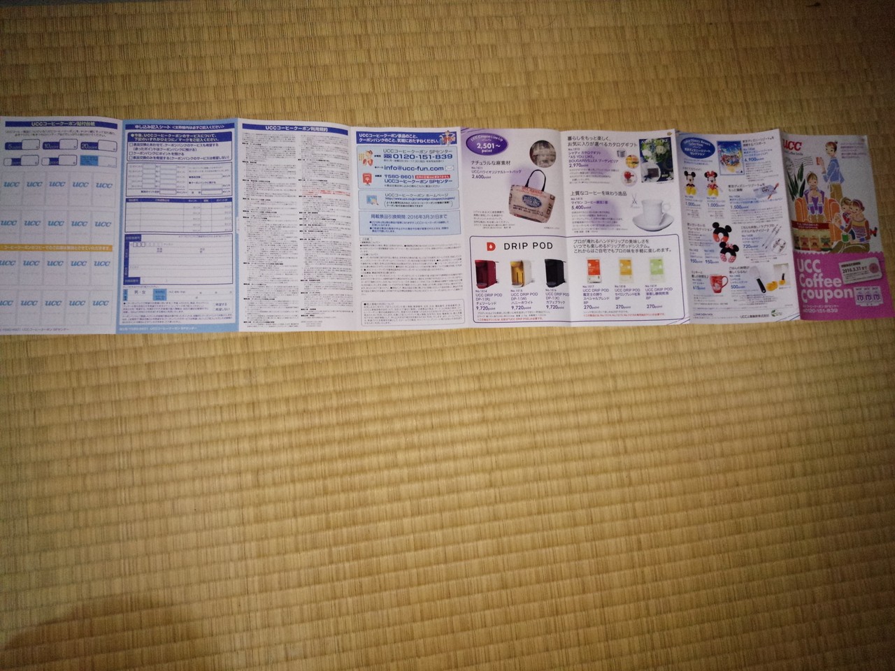 Ucc上島珈琲 Uccコーヒークーポン15 〆切 16 3 31 木 まいにち更新 懸賞情報