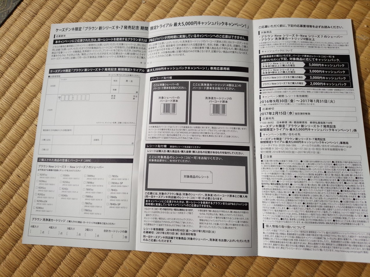 弱める クマノミ 収まる ケーズデンキ キャッシュ バック キャンペーン Nishino Cl Jp 弱める クマノミ 収まる ケーズデンキ キャッシュ バック キャンペーン Nishino Cl Jp