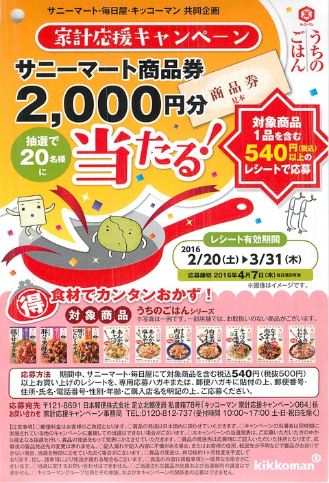 20160316141351dYVr