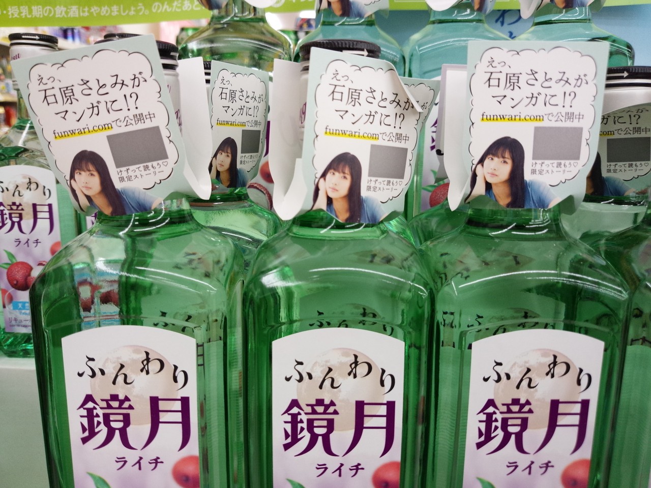 サントリー 石原さとみが漫画に 削って読もう限定ストーリー ふんわり妄想マンガシアター まいにち更新 懸賞情報 サントリー 石原さとみが漫画に 削って読もう限定ストーリー ふんわり妄想マンガシアター まいにち更新 懸賞情報