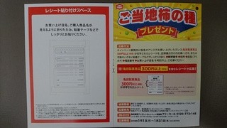 kameda_hankyu02