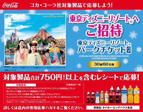 coke_taiyo