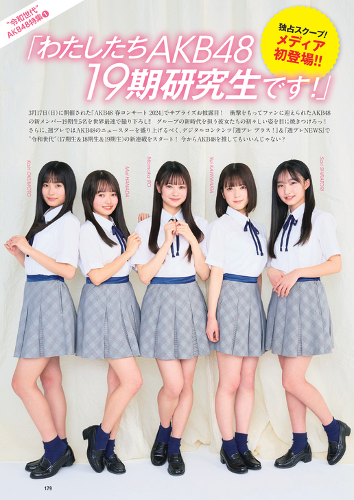 19期週プレ