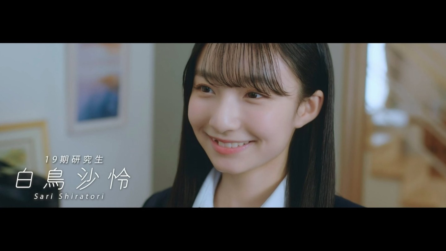 白鳥沙怜