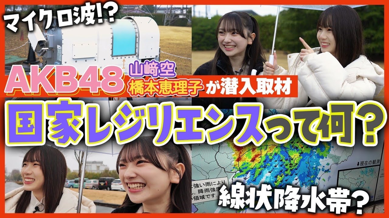 AKB内閣府