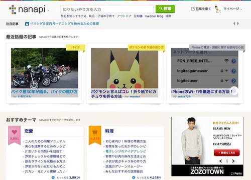 nanapi [�ʥʥ�] | �ߤ�ʤǺ����餷�Υ쥷��