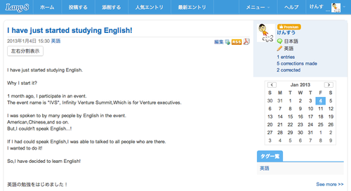 スクリーンショット_2013_01_05_12_03