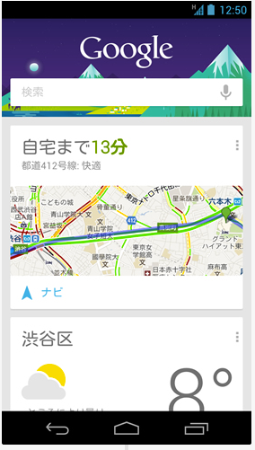 Google_で、できること