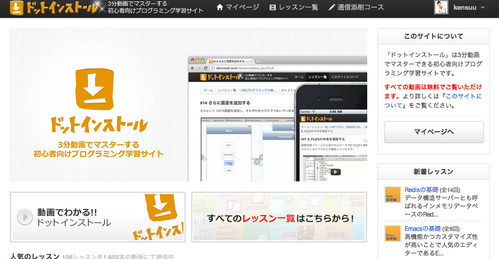 スクリーンショット_2013_01_05_12_24