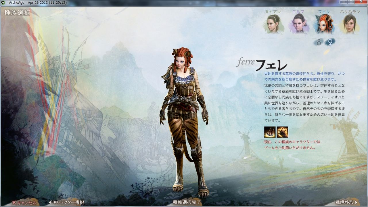 Archeageテスト一日目 文鳥倶楽部の部室