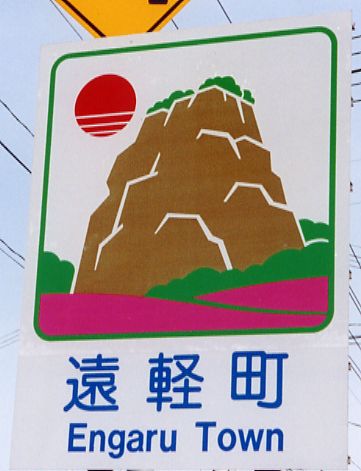 カナダの和食店で「ビールラーメン ...