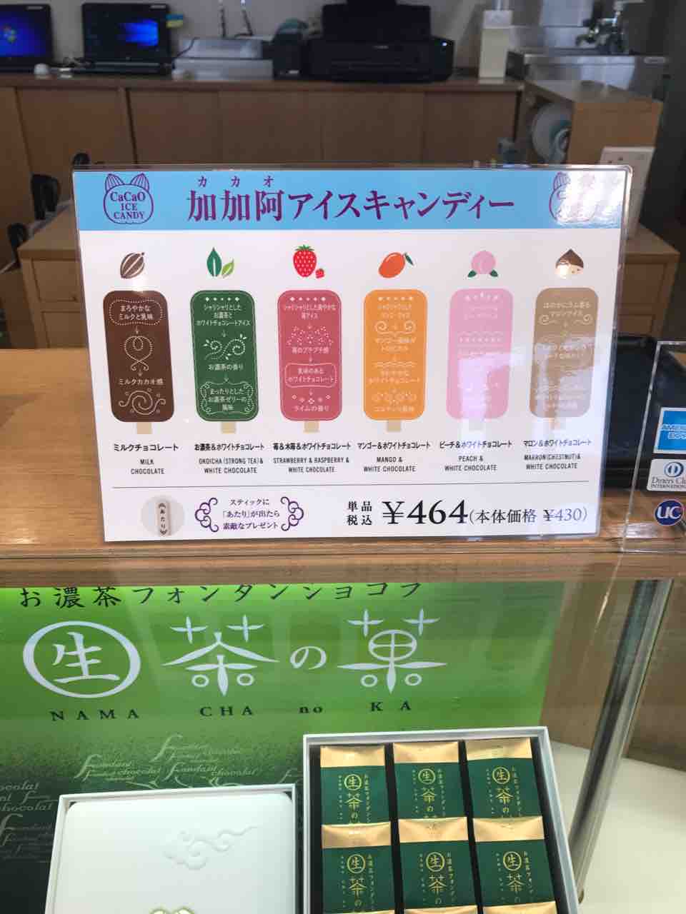マールブランシュ工場直販店 なえちゃん日記