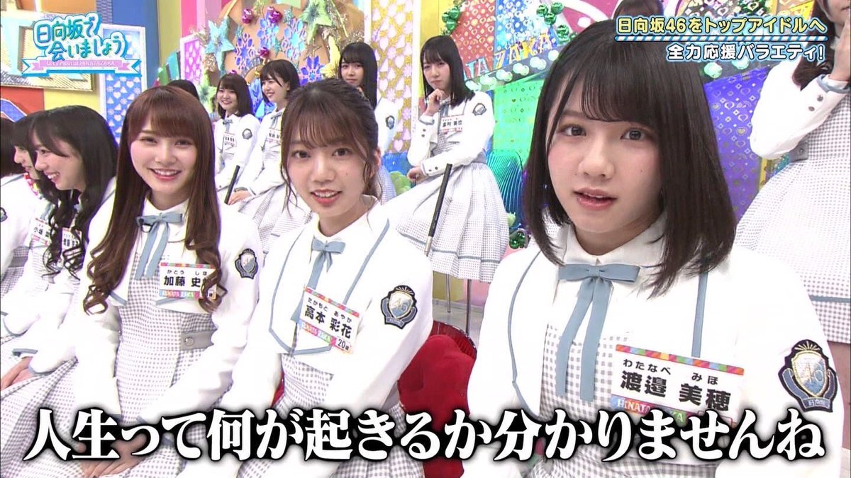 オードリー 日向坂46 ブログ