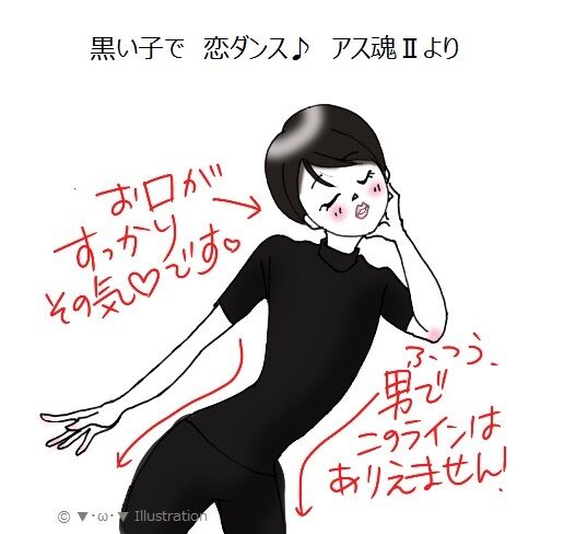 黒い子で来いダンス 羽生結弦選手応援中 お絵描き創庫 黒い子で来いダンス 羽生結弦選手応援中 お絵描き創庫