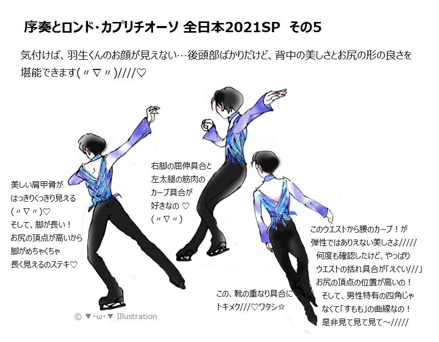 全日本2021SP「序奏とロンド・カプリチオーソ」スクショ・コマ描き その3～その5 ☆羽生結弦選手応援中☆お絵描き創庫