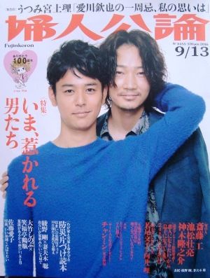 いま、惹かれる男たち (1)