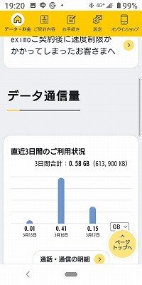Screenshot_20240317-192045