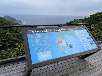 岬、４台同梱 佐多岬灯台 さたみさき (2026/5/31再) : プジョーで訪ねた灯台訪問記
