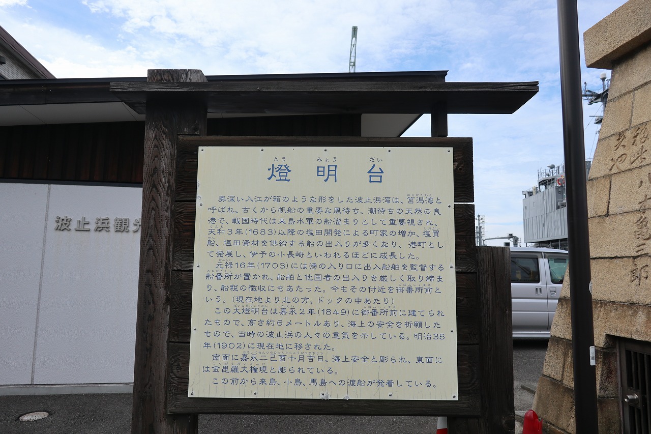 波止浜港灯明台 はしはまこう (2024/7/20) : プジョーで訪ねた