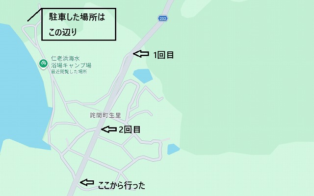 にろ浜