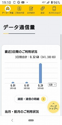 Screenshot_20240316-191003