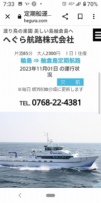 舳倉島灯台 へぐらじま (2023/11/2) : プジョーで訪ねた灯台訪問