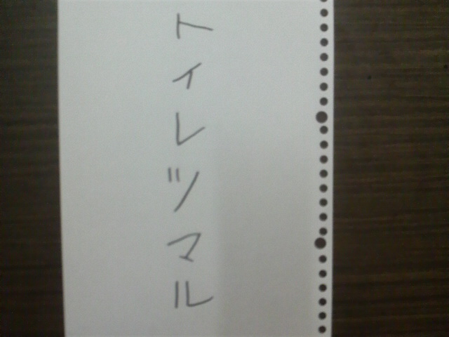 ブルーレットを頭にのせて 雨降りの町に飛び出そう 疾患大魔王のアレ