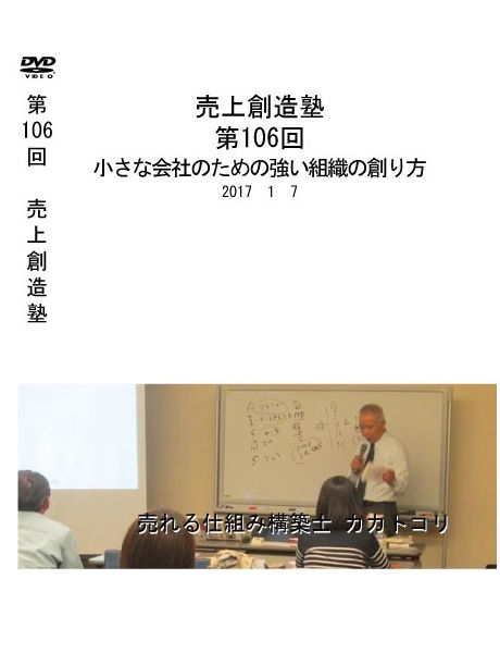 SOZOJUKU106