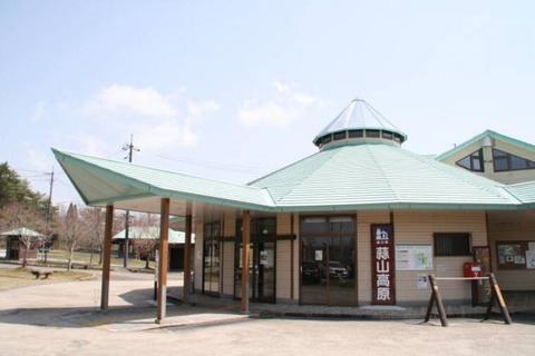 蒜山高原