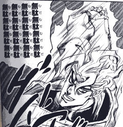 無駄無駄無駄