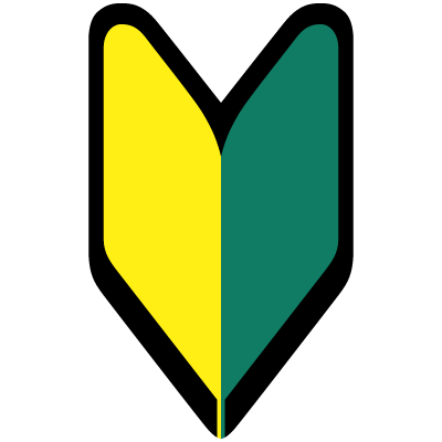 初心にかえる 日に新たに 日々に新たに 又日に新たなり