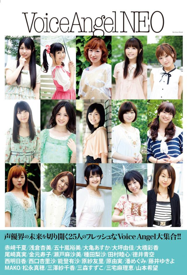 次世代の新人女性声優大集合 Voice Angel Neo 発売決定 Kentoybox