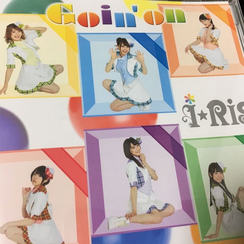 i☆Ris11thシングル「Goin'on」を聞いた話 : KenToyBox