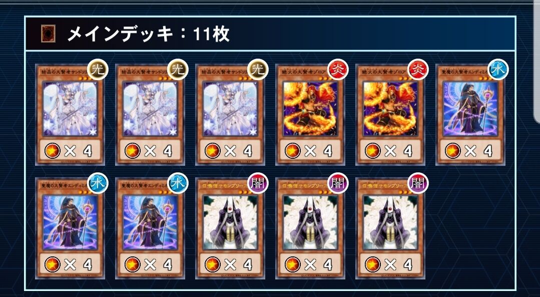 遊戯王 マギストスデッキ 遊戯王 マギストス デッキ コロゾ ゾロア