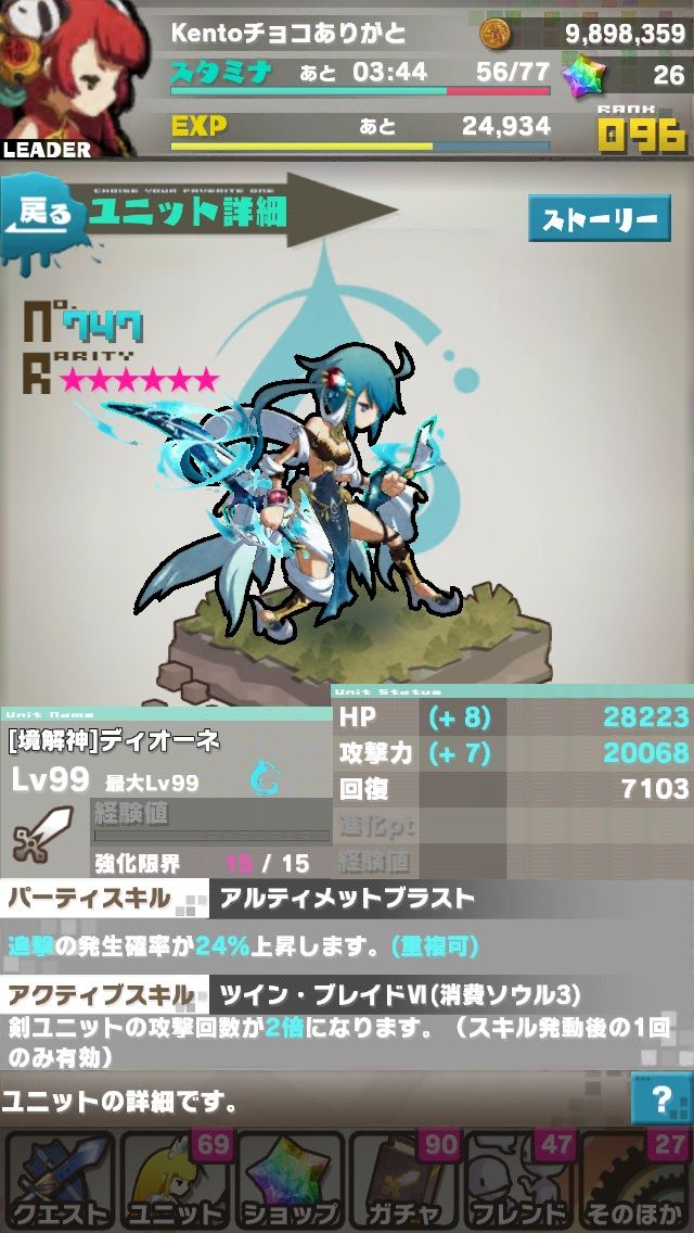 第166章 おススメ神王将ユニットその13 境解神 ディオーネ考察 けんとのロードラ攻略ブログ