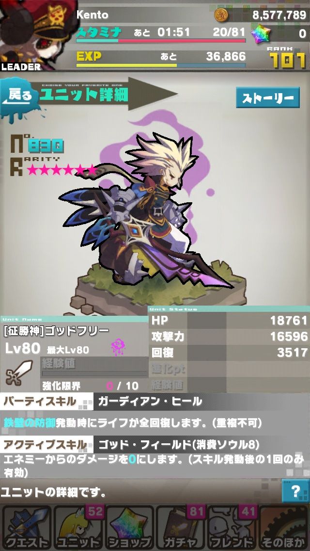 第674章 オススメ神ユニット考察5 征勝神 ゴッドフリー けんとのロードラ攻略ブログ 第674章 オススメ神ユニット考察5 征勝神 ゴッドフリー けんとのロードラ攻略ブログ