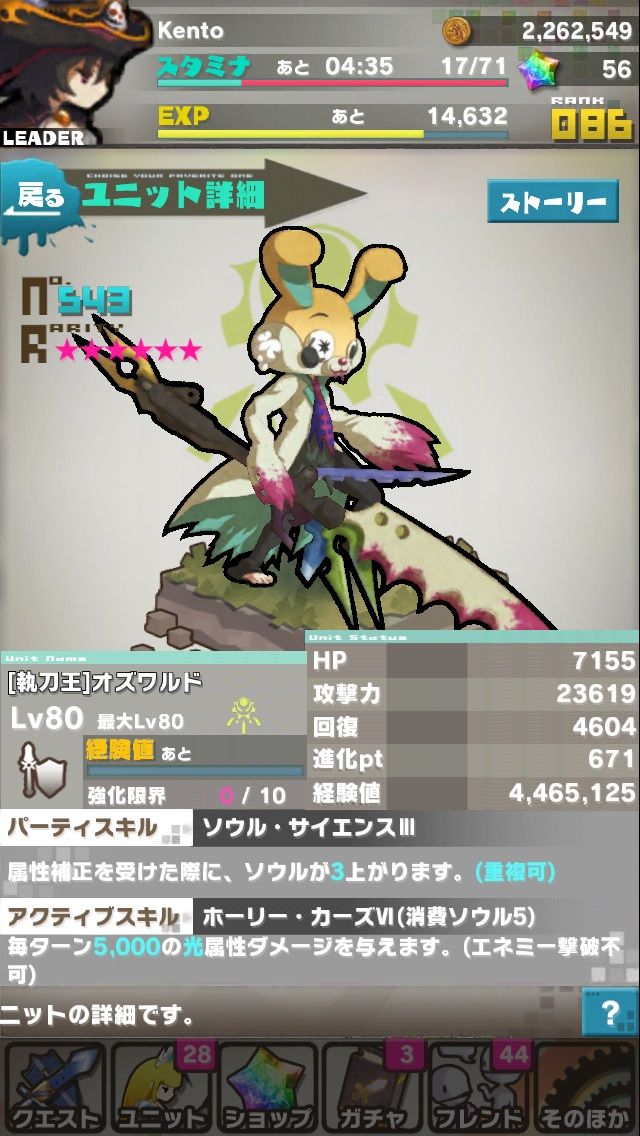 第470章 オススメ新王ユニット22 執刀王 オズワルド考察 けんとのロードラ攻略ブログ