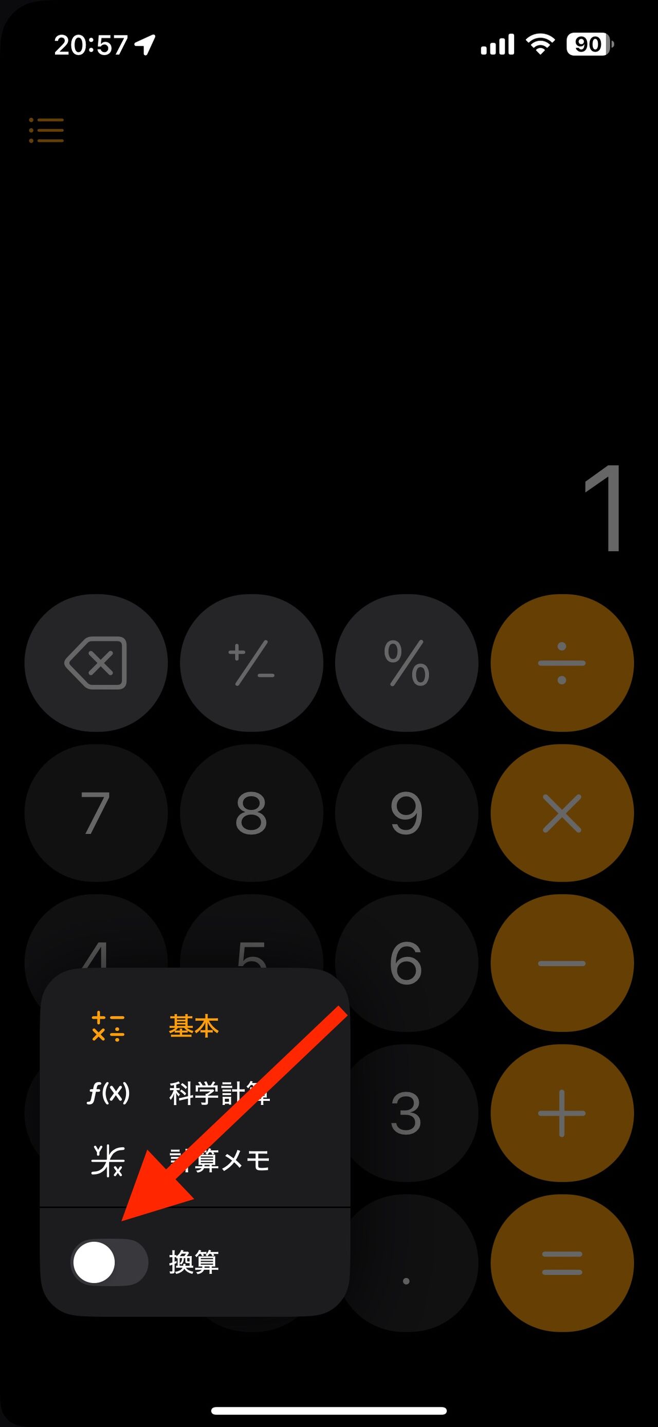 iOS18で新機能。電卓に為替換算機能がついて便利になりました（2024年9月） : はらぺこさんの旅行散歩