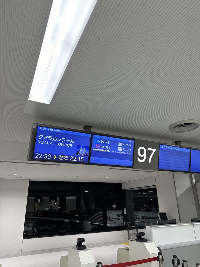 体験談』成田＝クアラルンプール マレーシア航空（MH)71・88便に搭乗