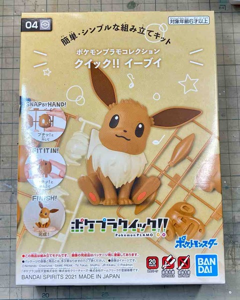 ポケモン - ポケモン　ポケプラクイック　色違いリペイント　イーブイ ポケモン - ポケモン ポケプラクイック 色違いリペイント