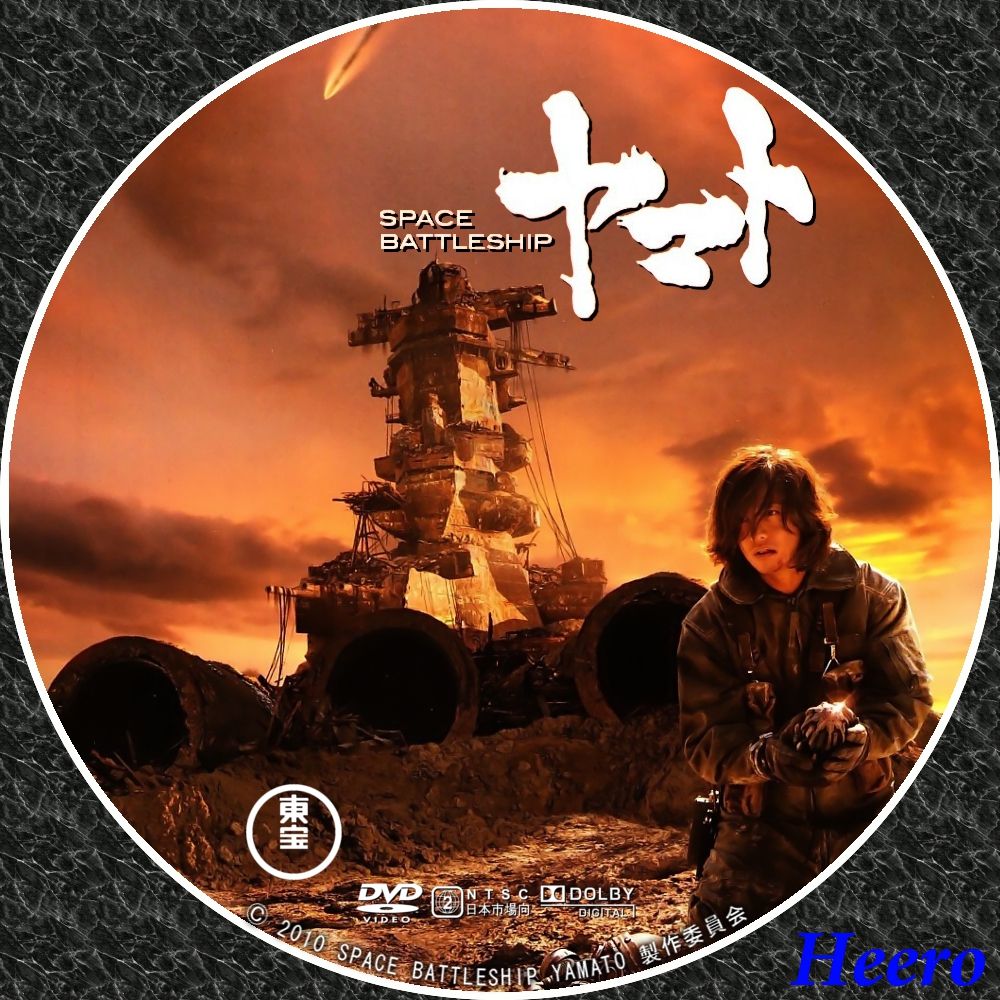 DVD/CD Label Storage Warehouse 2 ヒイロ