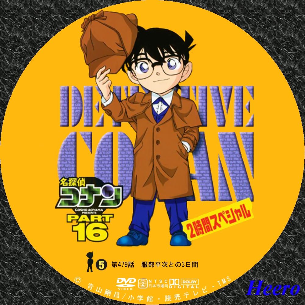 (未使用･未開封品)　名探偵コナン PART25 Vol.7 [DVD] wyeba8q Amazon.co.jp: 名探偵コナン PART25 Vol.7 [DVD] : 高山みなみ