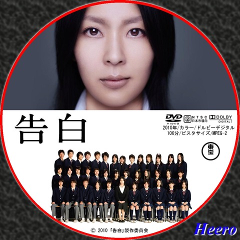 DVD/CD Label Storage Warehouse 2 : 邦画か行
