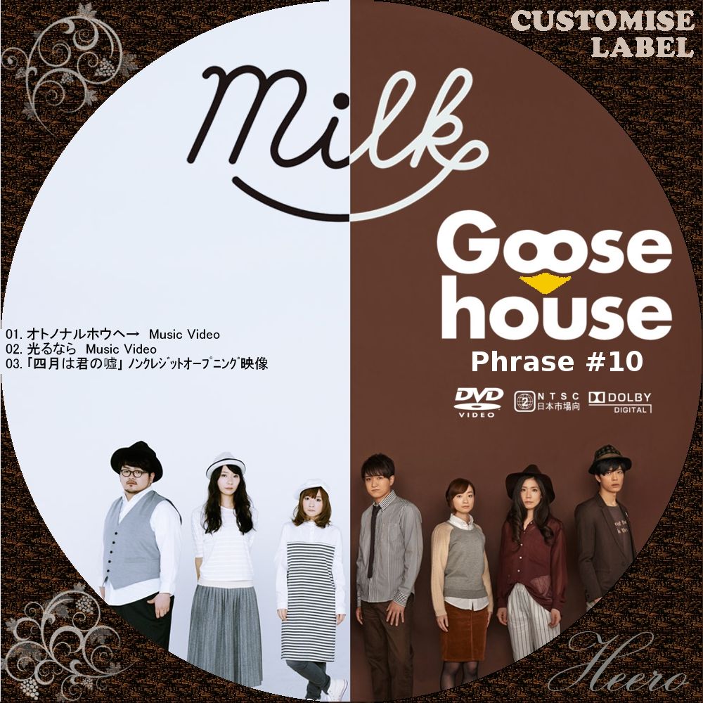 Goosehouse Phrase 10 Milk 11 Bitter Dvd Cd Label Storage Warehouse 2