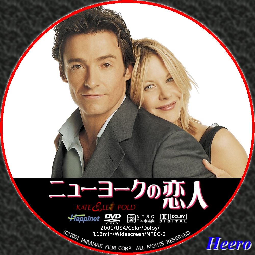 ニューヨークの恋人 Dvd Cd Label Storage Warehouse 2 ニューヨークの恋人 Dvd Cd Label Storage Warehouse 2