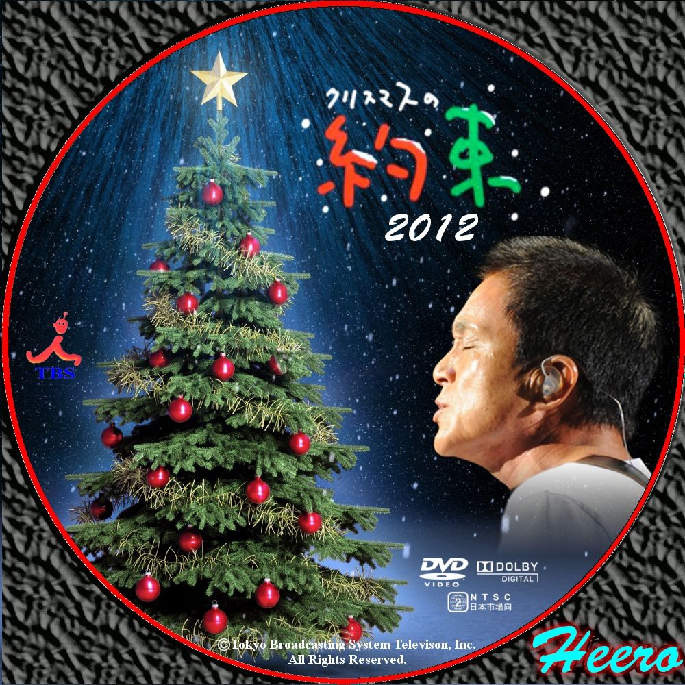 クリスマスの約束 曲 Japaneseclass Jp
