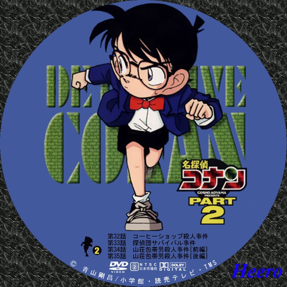 名探偵コナン 映画 2024 想い出のアニメライブラリー 第7集 狼