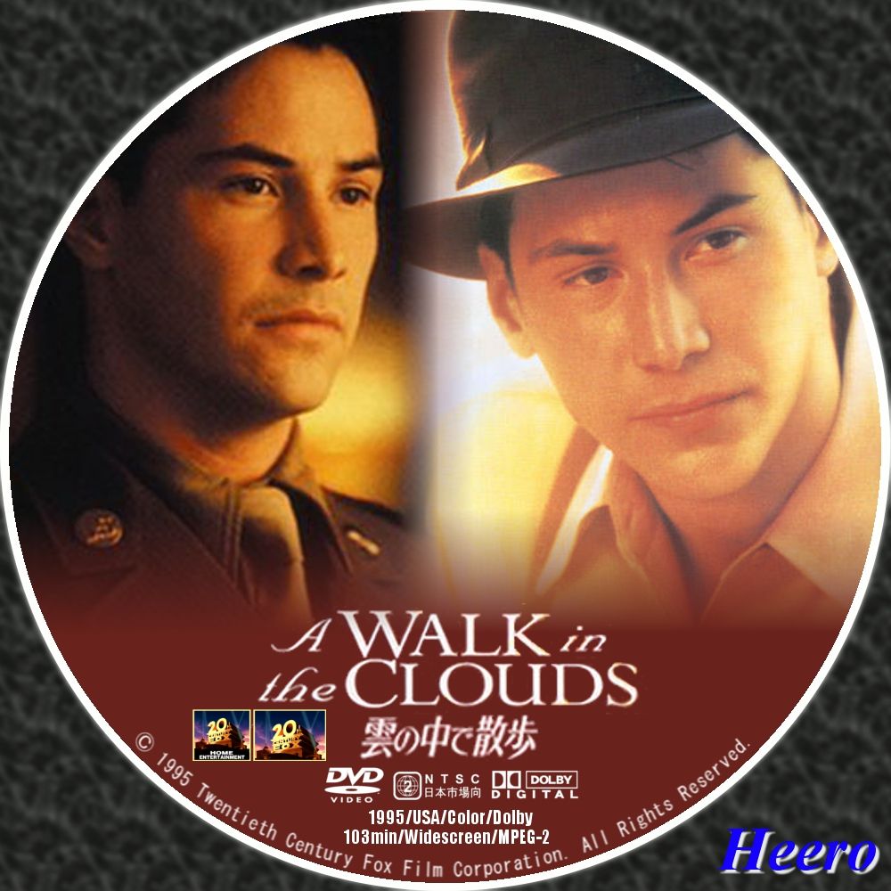 雲の中で散歩 Dvd Cd Label Storage Warehouse 2